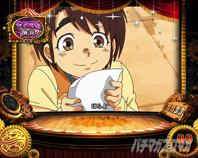 パチスロからくりサーカス