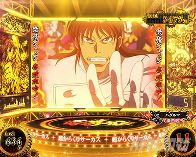 パチスロからくりサーカス