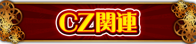 CZ֘A