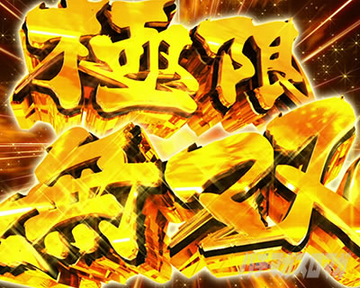 パチスロからくりサーカス