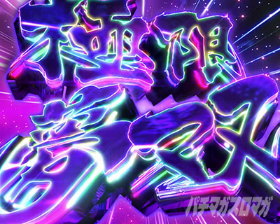 パチスロからくりサーカス