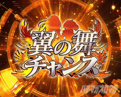 パチスロマクロスフロンティア4