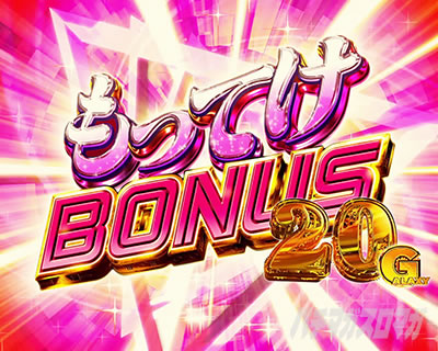 パチスロマクロスフロンティア4