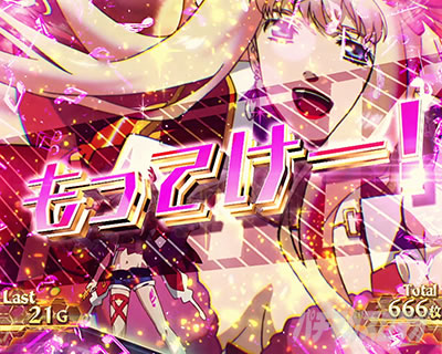 パチスロマクロスフロンティア4