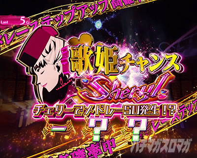パチスロマクロスフロンティア4