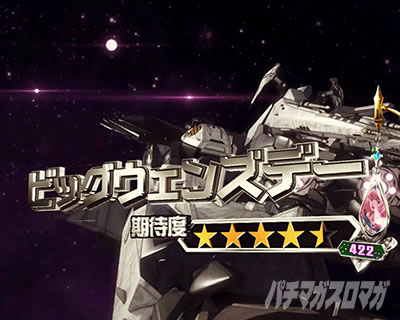 パチスロマクロスフロンティア4