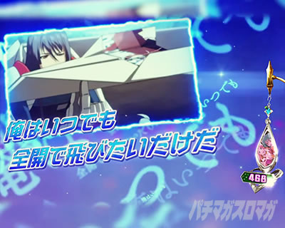 パチスロマクロスフロンティア4