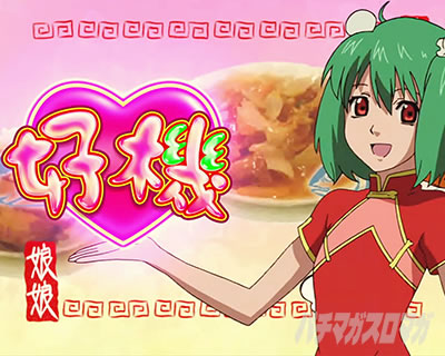 パチスロマクロスフロンティア4
