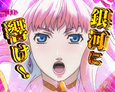 パチスロマクロスフロンティア4