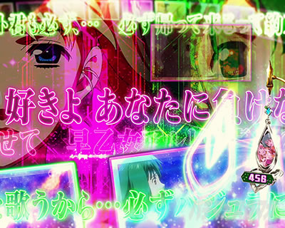 パチスロマクロスフロンティア4