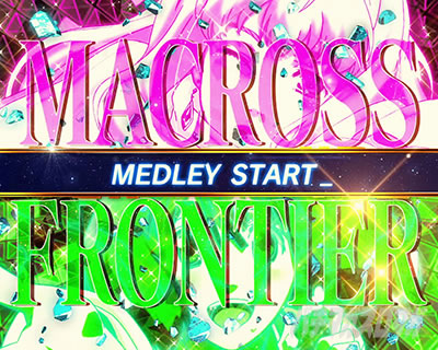 パチスロマクロスフロンティア4