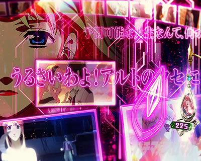 パチスロマクロスフロンティア4