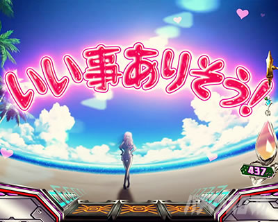 パチスロマクロスフロンティア4