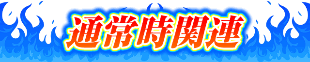 ʏ펞֘A