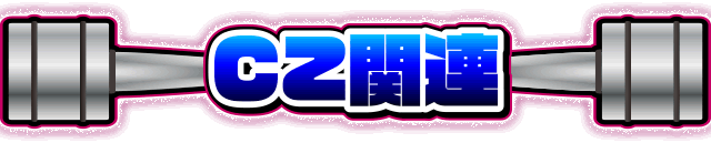 CZ֘A