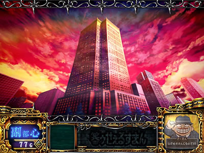 パチスロ笑ゥせぇるすまん絶笑