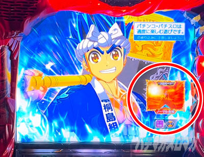 L大工の源さん超夢源 スマスロ|源ゾーン