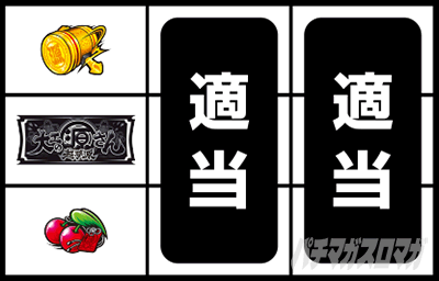 L大工の源さん超夢源 スマスロ