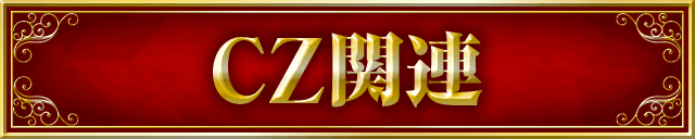 CZ֘A