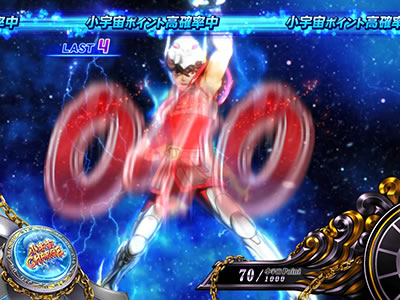 パチスロ聖闘士星矢 海皇覚醒Special