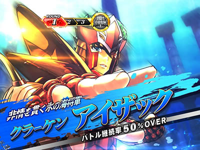 パチスロ聖闘士星矢 海皇覚醒Special