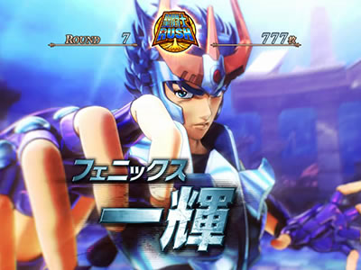 パチスロ聖闘士星矢 海皇覚醒Special