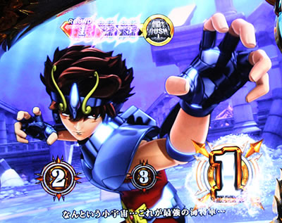 パチスロ聖闘士星矢 海皇覚醒Special