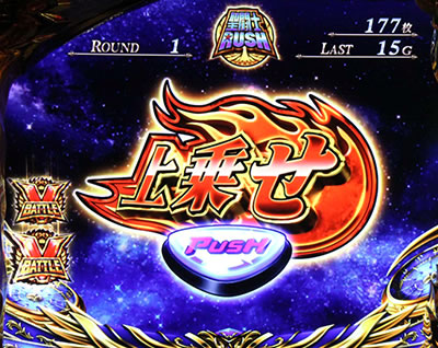 パチスロ聖闘士星矢 海皇覚醒Special