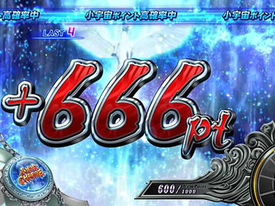 パチスロ聖闘士星矢 海皇覚醒Special