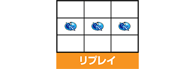 パチスロ聖闘士星矢 海皇覚醒Special