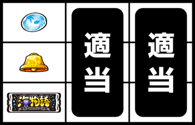 S Lucky海物語