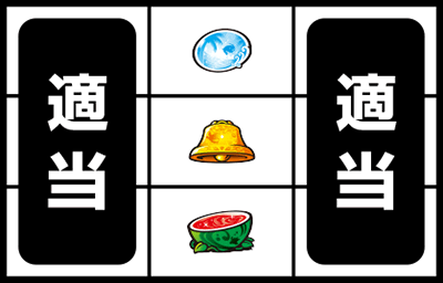 S Lucky海物語