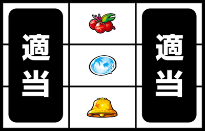 S Lucky海物語