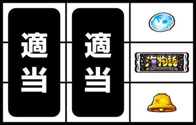 S Lucky海物語