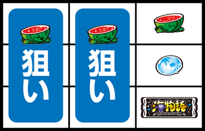 S Lucky海物語