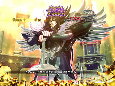 S聖闘士星矢 冥王復活