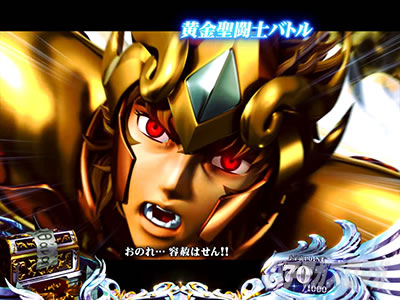 S聖闘士星矢 冥王復活