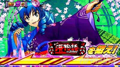 SX[p[C IN JAPAN 