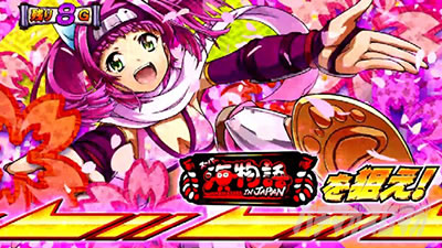 SX[p[C IN JAPAN 