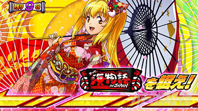 SX[p[C IN JAPAN 