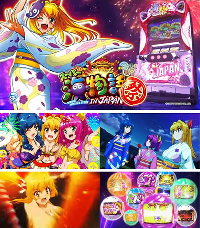 Sスーパー海物語 IN JAPAN 祭