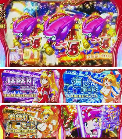 Sスーパー海物語 IN JAPAN 祭
