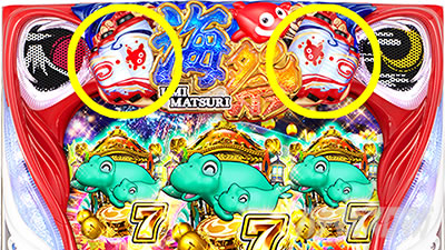 Sスーパー海物語 IN JAPAN 祭