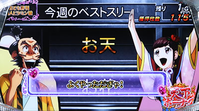 天下布武4