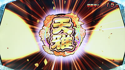 天下布武4