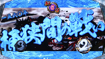 天下布武4