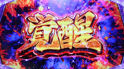 天下布武4
