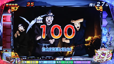 天下布武4