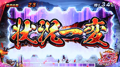 天下布武4