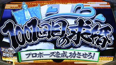 天下布武4